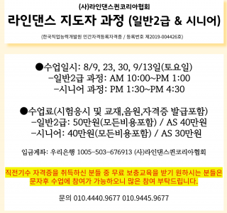 ★8월 자격증과정 자격증 일정 공지★
