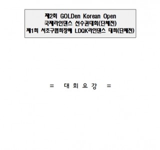 ☆9월 단체전 공지☆