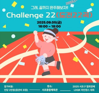 ★Challenge 22(도전22곡) 연습반 …