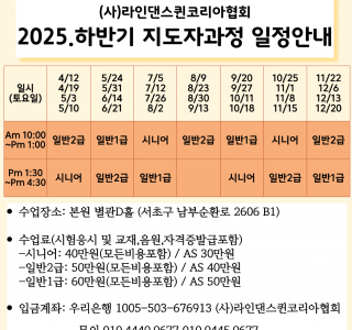 ★하반기 자격증 과정 안내★