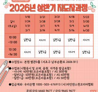 ★2026 상반기 자격증과정 안내★